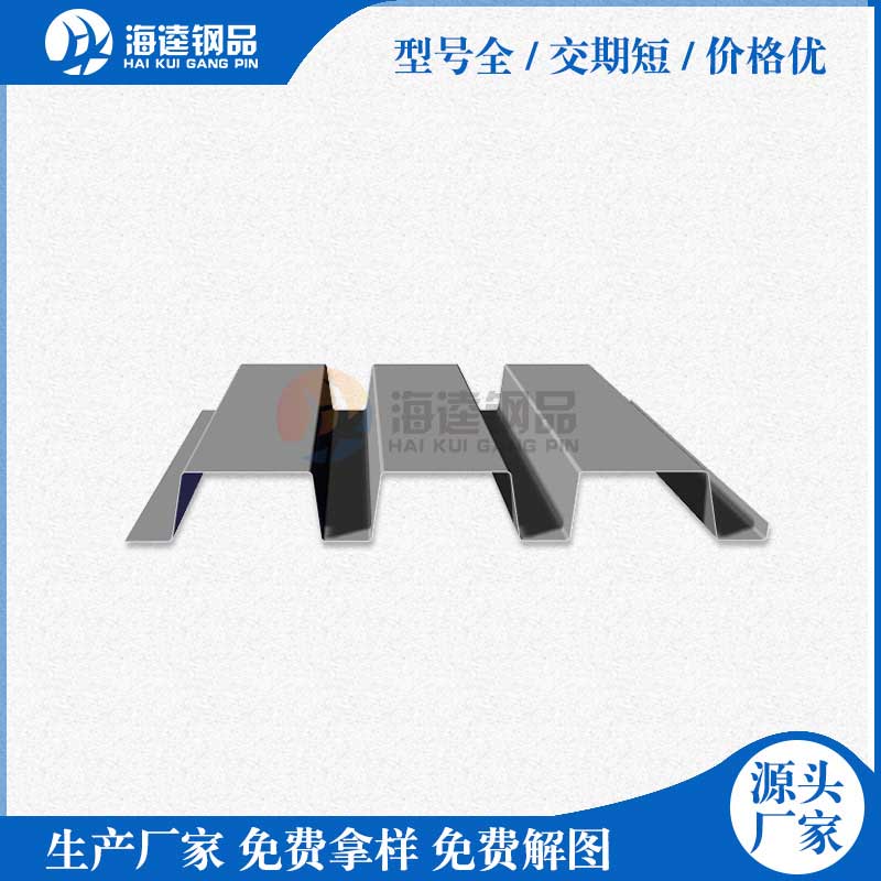 YX70-200-600開口樓承板價(jià)格優(yōu)惠