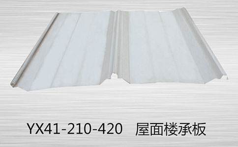 什么是鋁鎂錳屋面板？