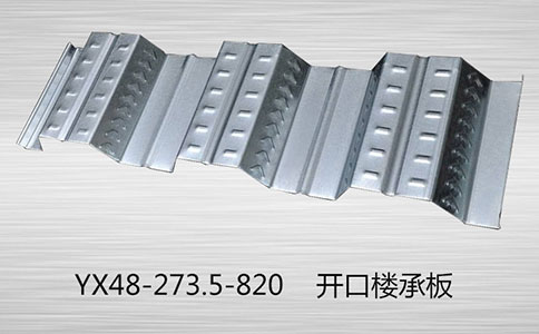 采購樓承板時如何選擇呢？